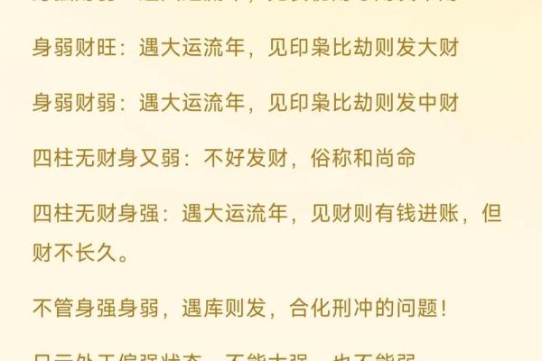 财运线算命