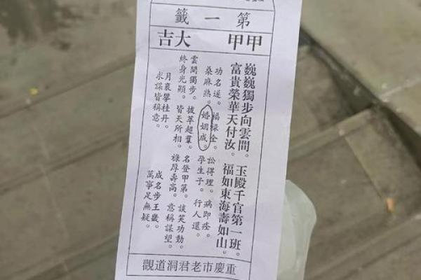 观音灵签4签问姻缘
