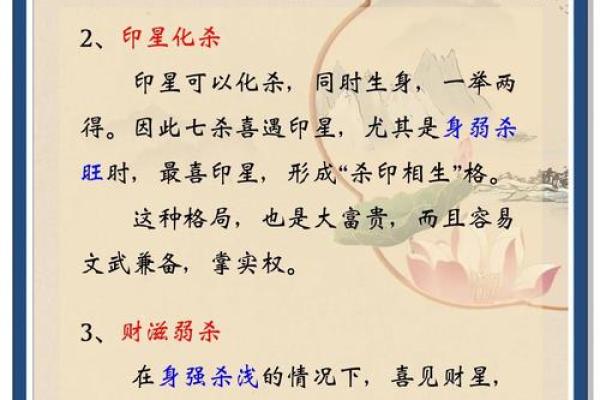 不能给七杀格算命