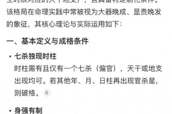 不能给七杀格算命