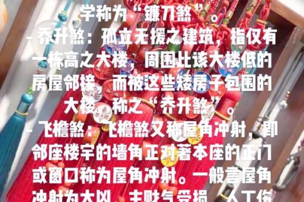 阳宅风水不好怎样化解有哪些办法