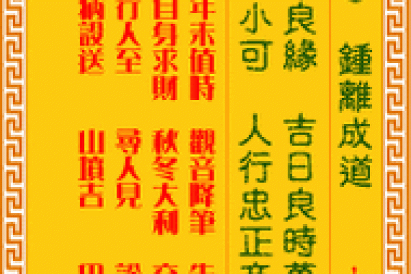 唐僧得道是观音灵签第几签