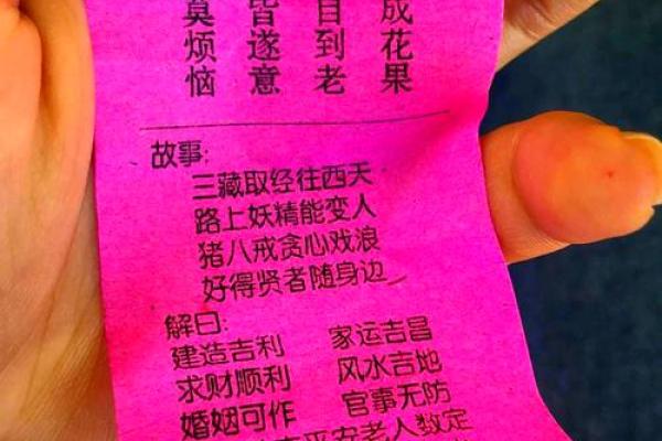 佛祖灵签解签23