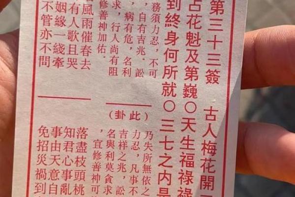 吕祖灵签47签解签求事业