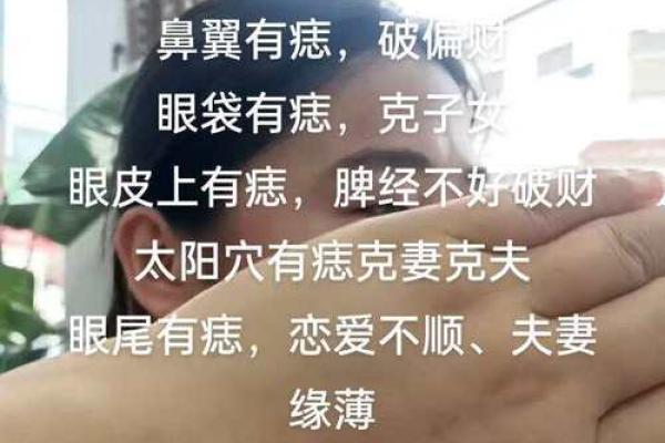 取了痣真的会影响命运吗风水观点