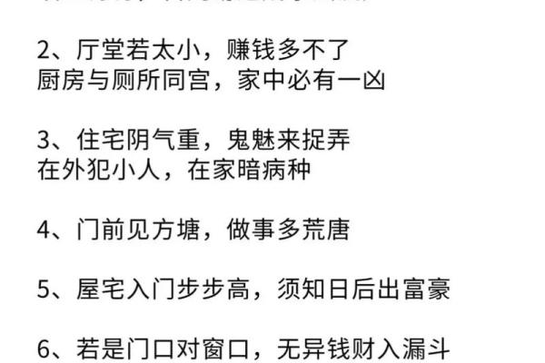 为情所困的风水格局都有哪些？