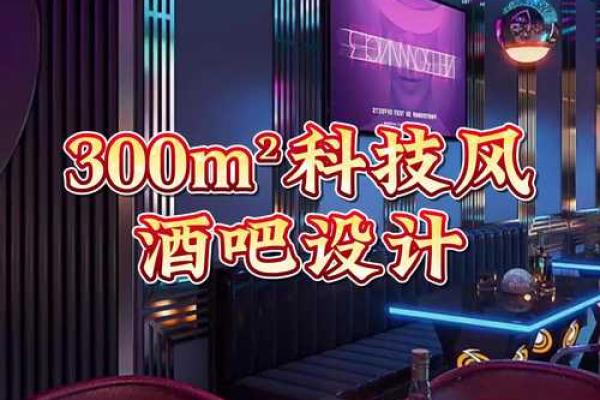 房子对面是酒吧风水