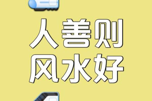 这种风水好，能造福后代易出贵人！