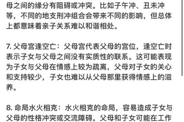 不利？不要触碰的爱情风水禁忌