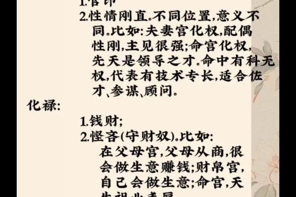 紫薇斗数流出忌