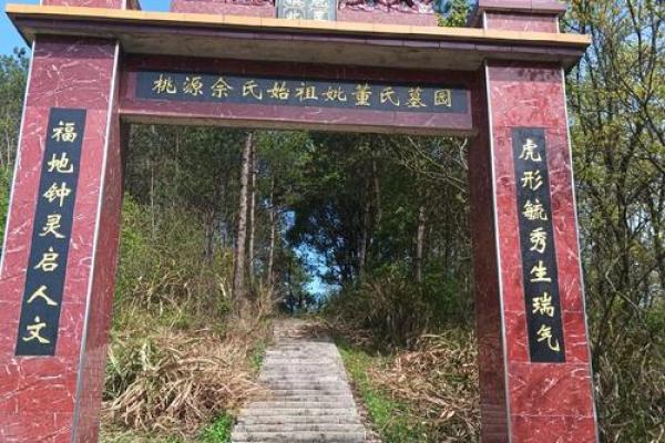 旺女儿的祖坟风水