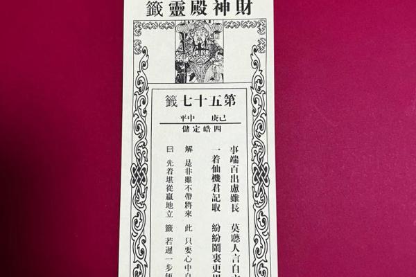 玄武山佛祖灵47签解签