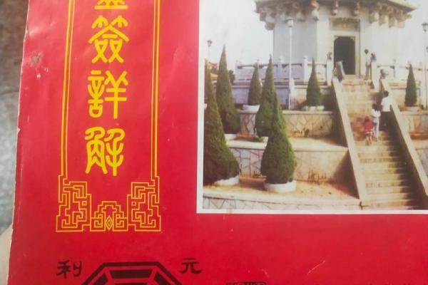 玄武山佛祖灵47签解签