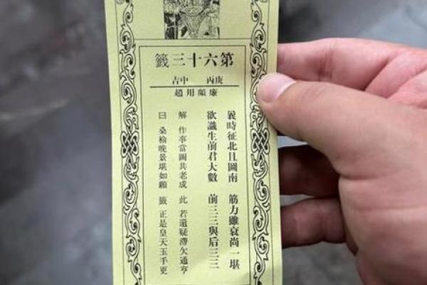 抽签解签免费灵