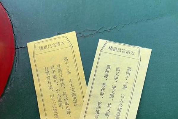 抽签解签免费灵