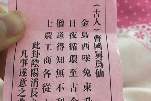 观音灵签四十九签求姻缘