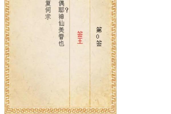 月老灵签签文详解第二十九签：无意得之