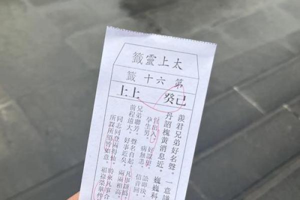 免费抽签算命事业