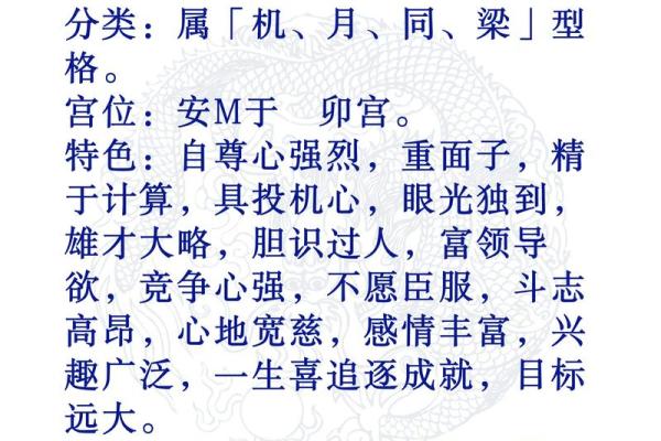 紫微命格查询表 紫微斗数之144种命格