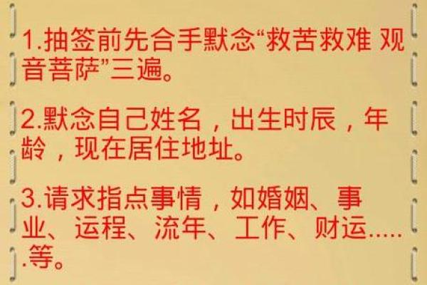 观音灵签58签解签家宅