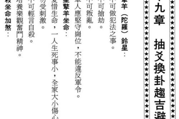 紫薇斗数一本小说