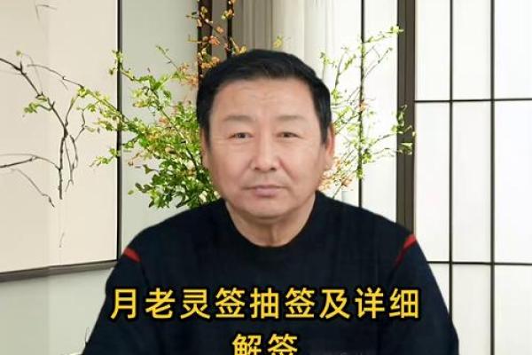 月老姻缘灵签13签详解