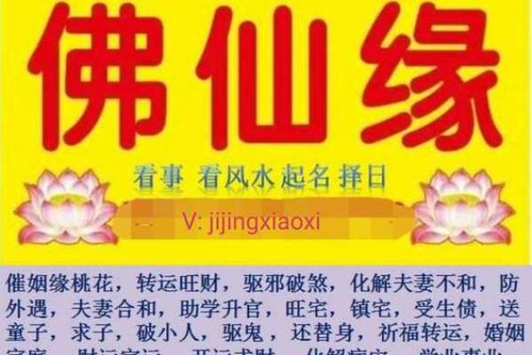信佛者不可信算命