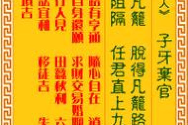 观音第三十八签姻缘