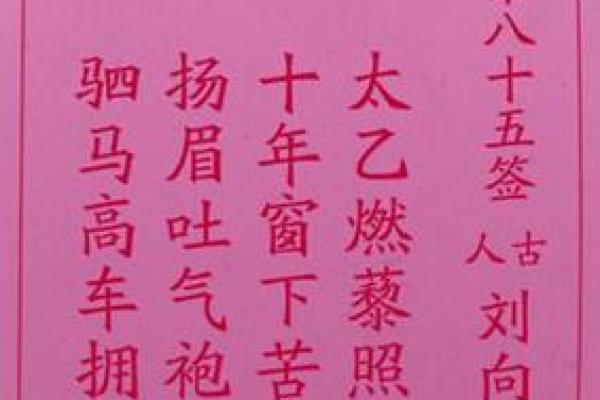黄大仙灵签第15签姻缘 黄大仙第16签解签？