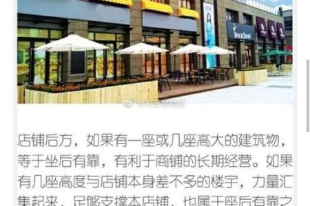这6种门店风水最败财做生意要注意