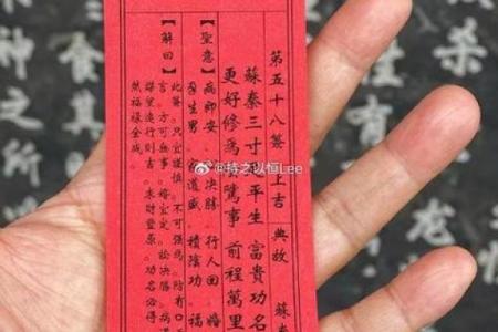 月老灵签第56签