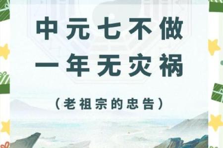 风水角度能在下元节禁忌剪头发吗