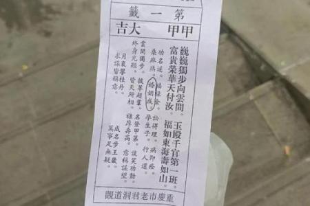 观音灵签4签问姻缘