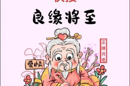 月老牵红线有着怎么样的传说呢