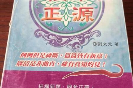 风水命理_主角叫王文涛闫思彤的小说