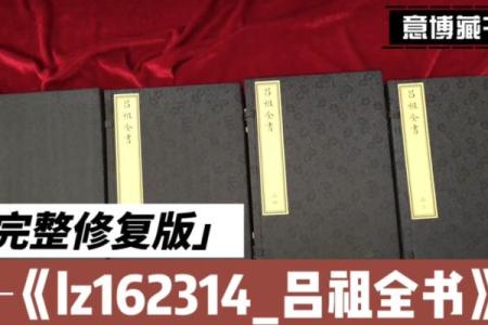 吕祖灵签47签解签求事业
