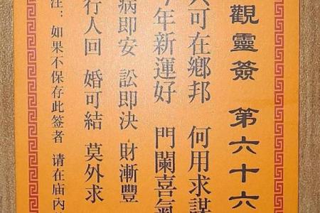 月老灵签姻缘签免费签第10签 月老灵签姻缘签100白话文？