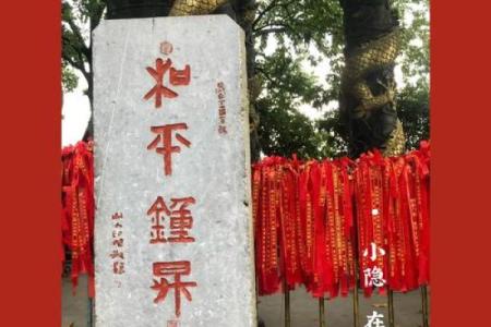 济公灵签解签大全11签