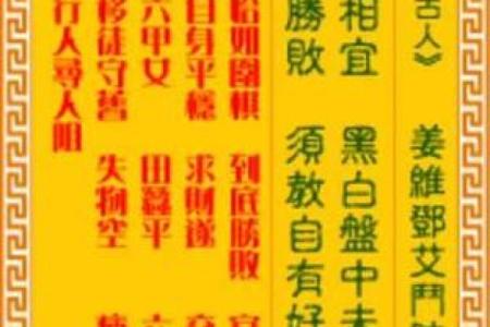 王母娘娘灵签解签抽筌
