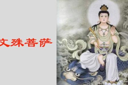 求文珠菩萨婚姻灵签