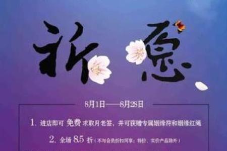 月老姻缘灵签13签详解