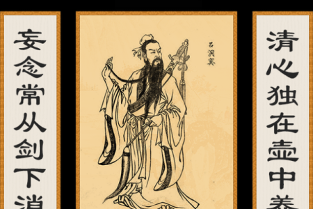 吕祖灵签69签解签