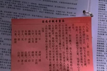 观音灵签38签解签考试