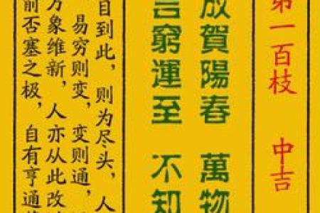 黄大仙灵签第15签姻缘 黄大仙第16签解签？