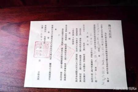 妈祖天后灵签第二签