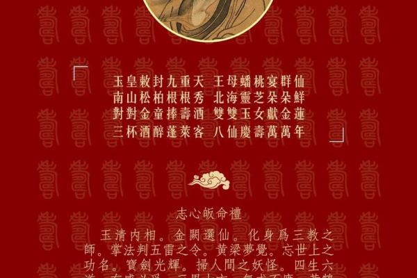 吕祖灵签第三十四签：古人龙马负图