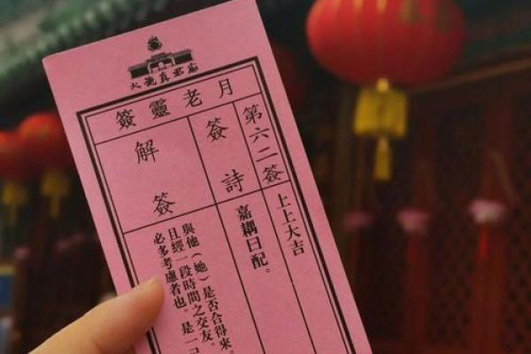 月老灵签100签解