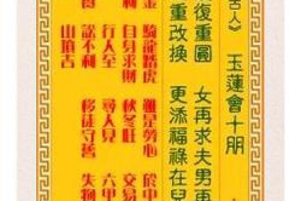 观音灵签72签求感情