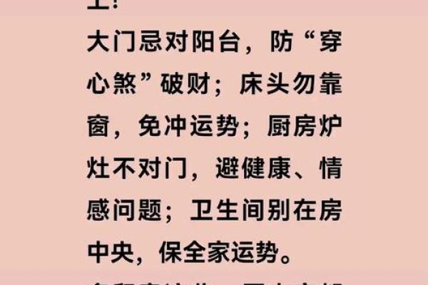 风水问题_为什么新房子建好之后家里人老出意外