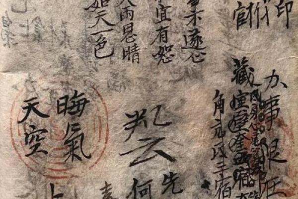 改命风水书